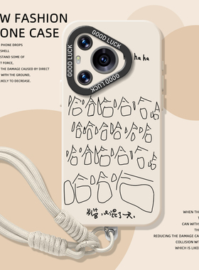 哈哈哈文字手机壳适用华为pura80挂绳mate70pro打工人nova15ultra新款p60搞怪14趣味50抽象40/30/13/12/11/10