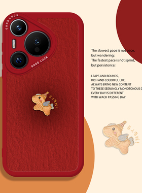 晕染小马手机壳适用华为pura80新年mate70pro马年nova14新款p60本命年13情侣50红色40喜庆12女30/11/15/9/8/7