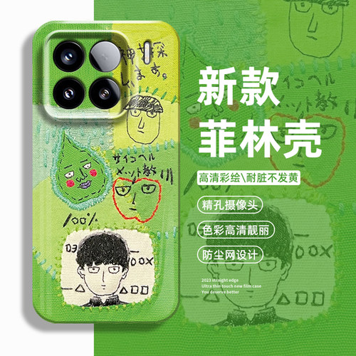 灵能百分百手机壳适用小米红米