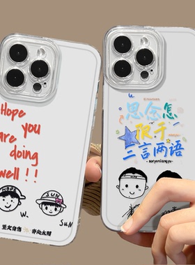 莎头越来越好适用华为pura80pro手机壳mate70孙颖莎nova14新款p60莎莎13同款50王楚钦40周边12套30/11/15/9/8