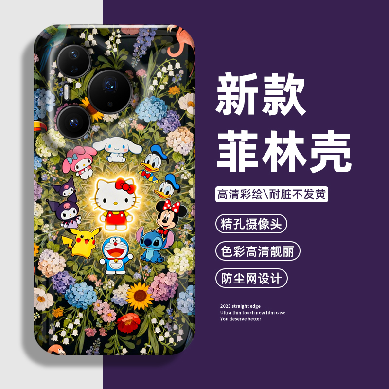 万花筒HelloKitty手机壳适用华为