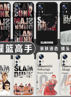 灌篮高手手机壳适用小米13樱木花道15/12pro男14红米k60三井寿k80k70周边11流川枫17/k50动漫note9二次元k90s