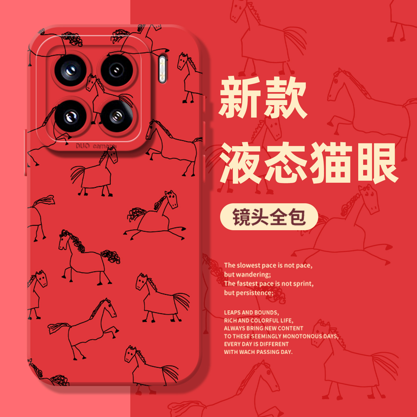 线条小马手机壳适用小米红米系列