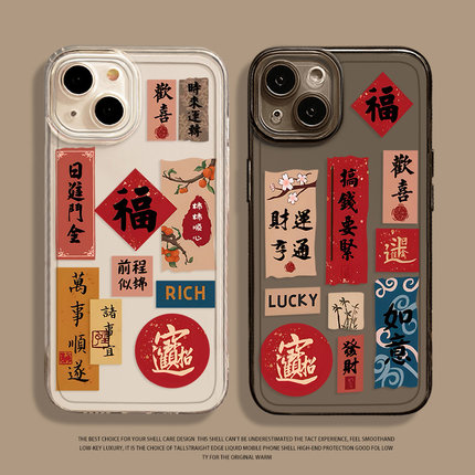 招财进宝手机壳适用小米15发财14pro红米k80新年k70喜庆note13高级感k60新款12书法11ultra国风k90女17套k50s