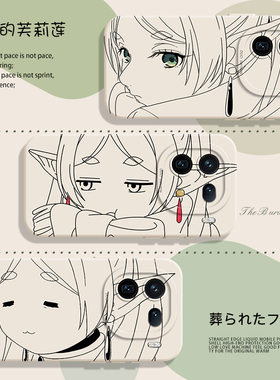 葬送的芙莉莲手机壳适用iqoo13硅胶iqooneo9搞怪15/12pro二次元11s新款8se动漫10线条7/6周边vivo爱酷5/z1/u3