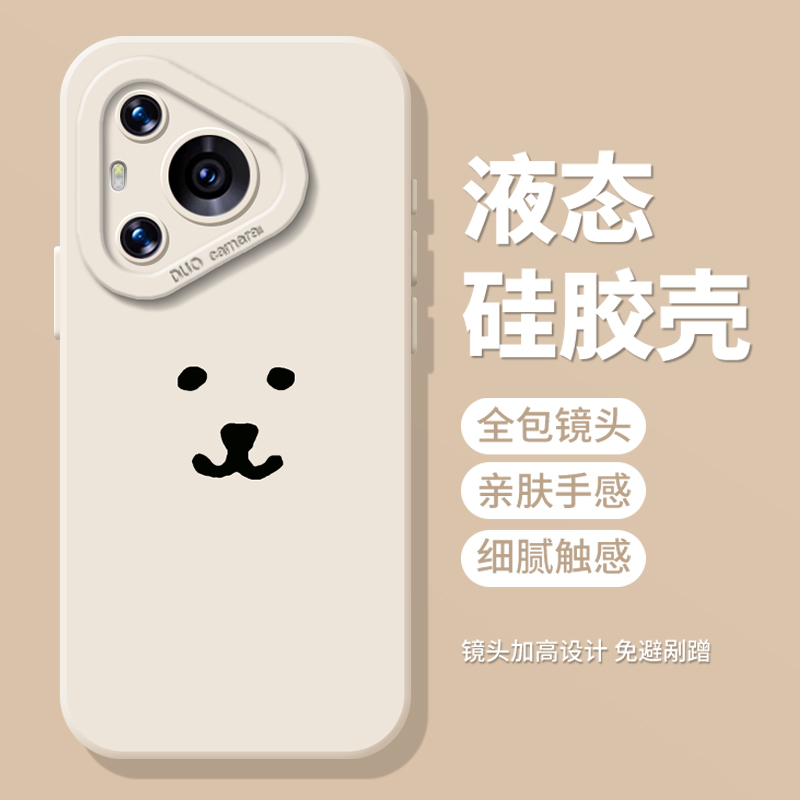 自嘲熊表情手机壳适用华为系列