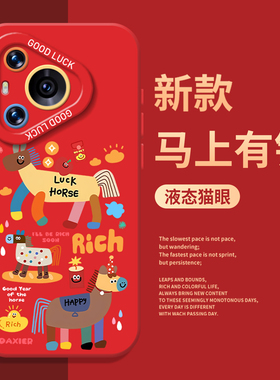 马上有钱手机壳适用华为pura80红色mate70pro马年nova14新款p60本命年13新年50过年40限定12套30/11/15/9/8/7