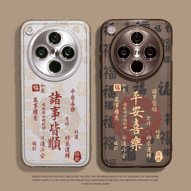 平安喜乐手机壳适用于oppo系列