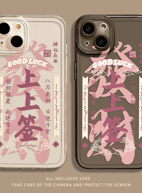 粉底发财上上签适用小米14手机壳15/13ultra红米k70/90暴富note12pro好运11八方来财k60/17中国风k50/k40/k80