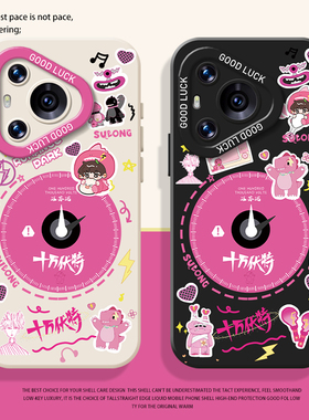 汪苏泷十万伏特适用华为pura80pro手机壳mate70同款nova14新款p60演唱会13周边50素龙40应援12女30/11/15/9/8