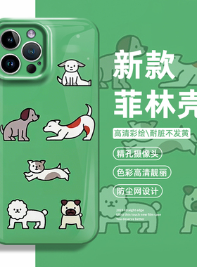 绿色小狗手机壳适用小米15可爱17/14pro红米k80/k70狗狗note13夏天k60新款12s小清新11ultra男k90女10菲林k50