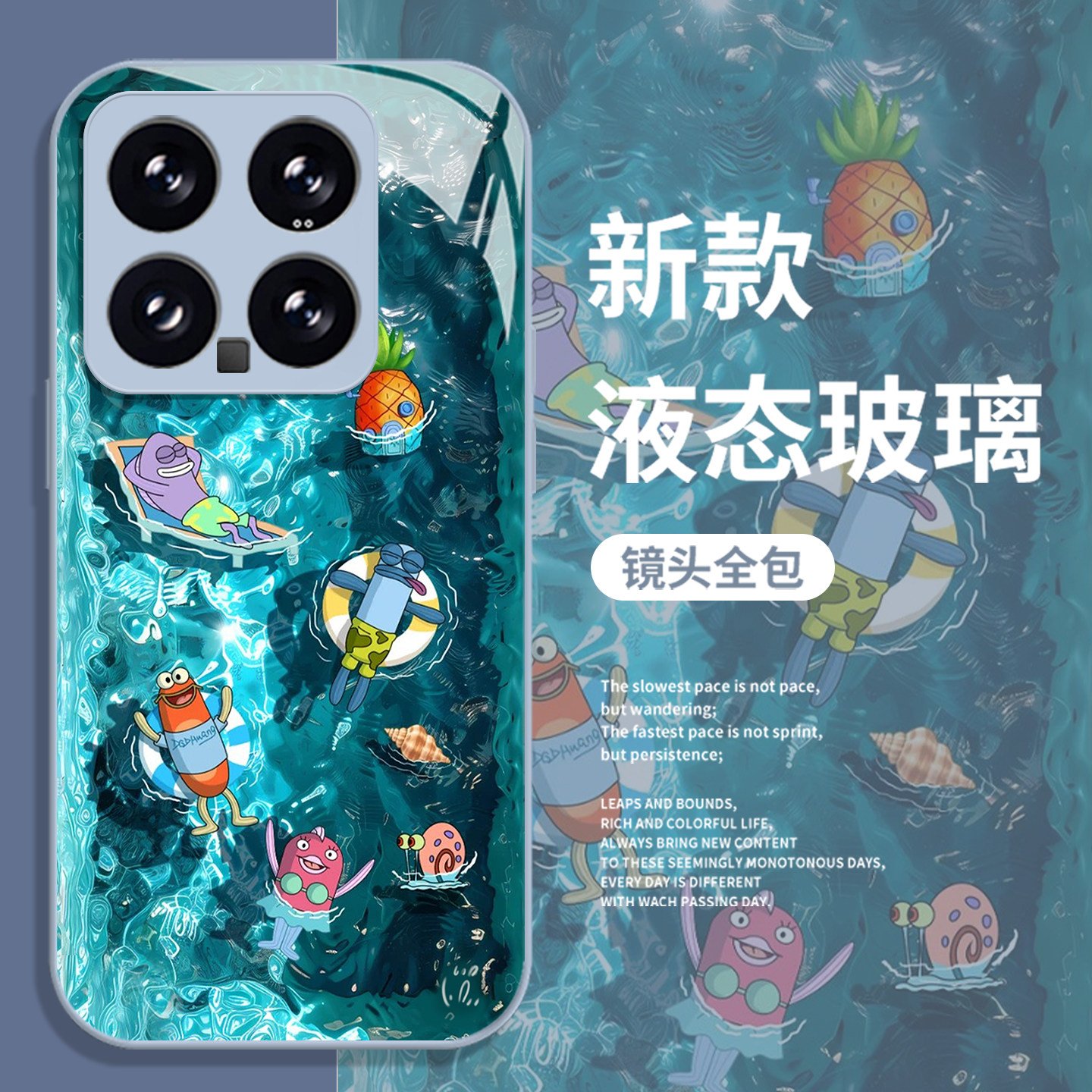 泳池比奇堡居民适用小米17promax手机壳15pro红米k90夏天80路人鱼note14小丑鱼70套13/60新款12/50/11/40/10s