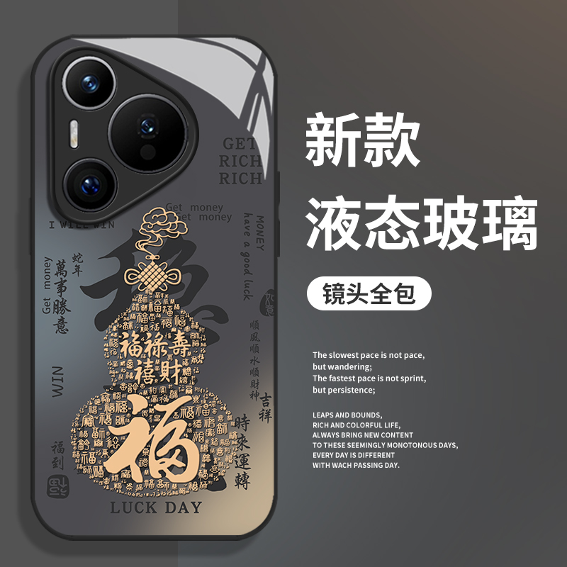 福禄葫芦稳赢手机壳适用华为系列
