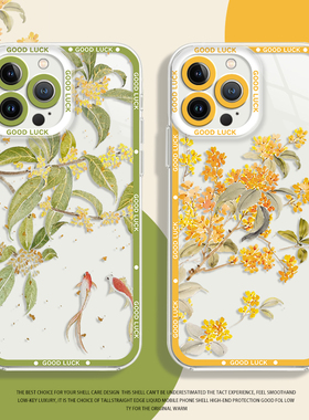 桂花手机壳适用华为mate60pro锦鲤pura70新中式80/nova12ultra/13新款p50古风40高级感30国风15透明14小众9/7