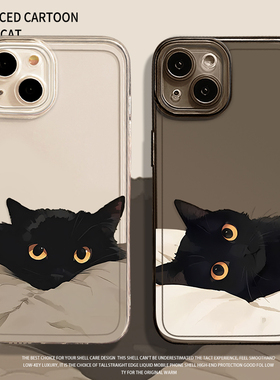 黑猫情侣手机壳适用华为mate60pro/80/pura70小众nova12ultra/13新款p50高级感40/30猫咪15透明14小猫9套8se7