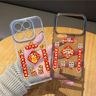 金马送福对联适用小米17promax手机壳15pro红米k90情侣80新年note14马年70本命年13红色60新款12/50/11/40/10