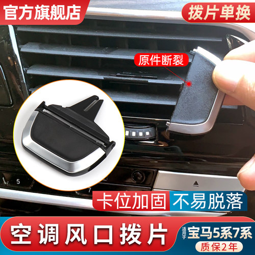 空调出风口拨片金仕泰不再断裂