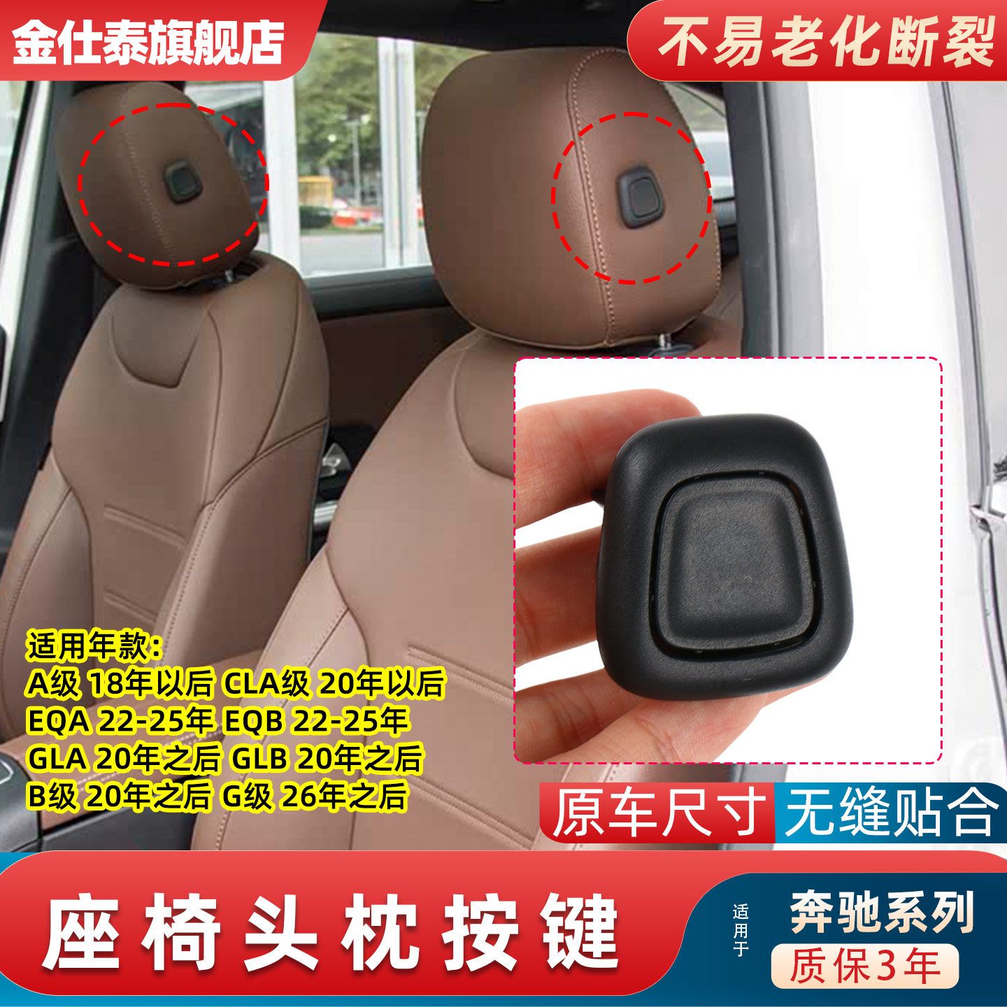 金仕泰头枕按键不易断裂