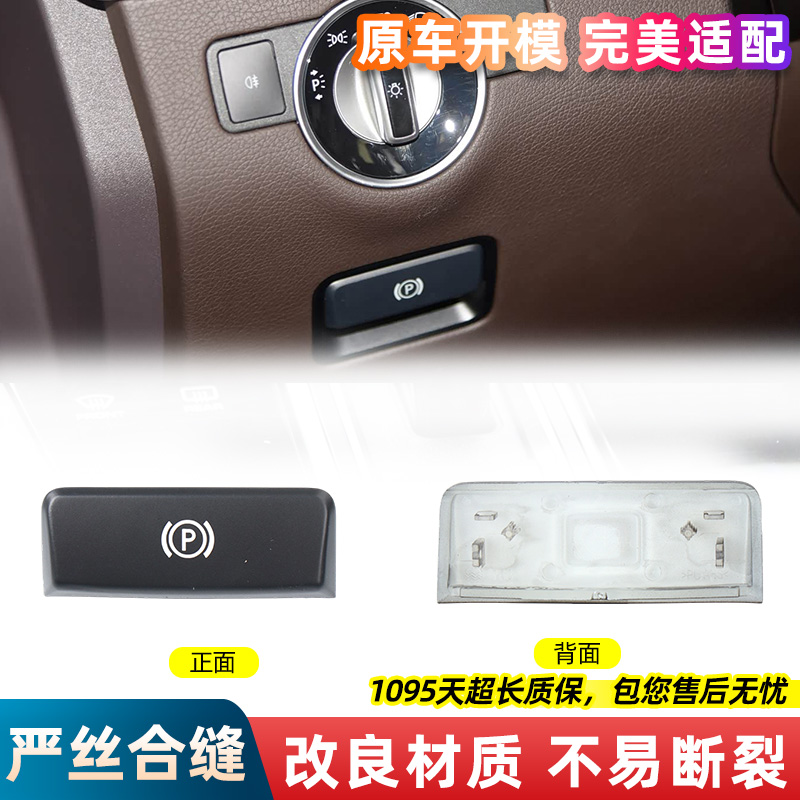 金仕泰手刹P键不易老化掉漆