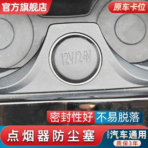 金仕泰点烟器防尘套简单安装