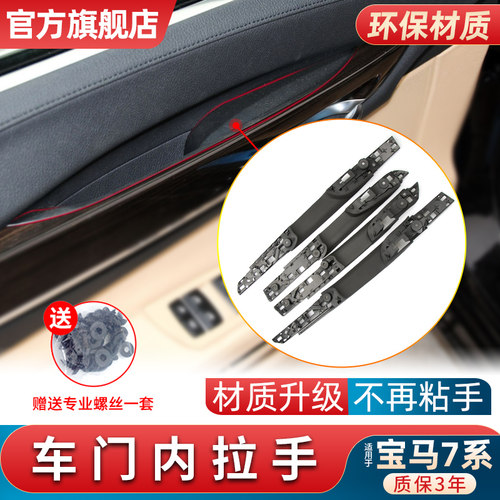 车门拉手金仕泰改良材质脱胶粘手