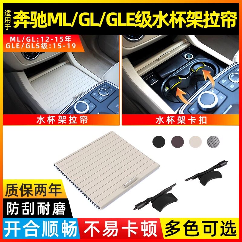 适用奔驰ML级GLE320中央扶手箱盖板GL级GLS450水杯架拉帘储物盒盖