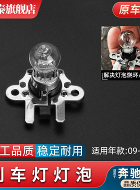 适用于奔驰R级W251刹车车灯R300 R320 R350 R400后尾灯刹车灯灯泡