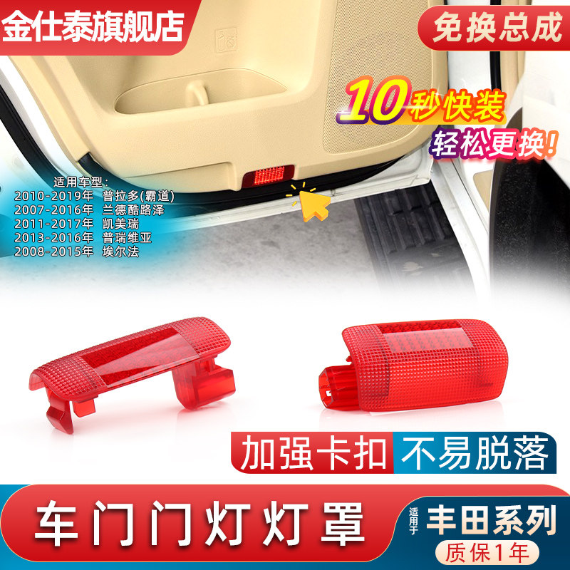 金仕泰不易脱落门灯盖简单安装