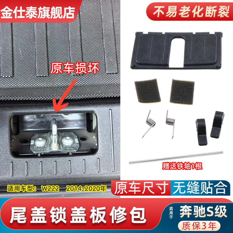 金仕泰后备箱修理包材质升级款
