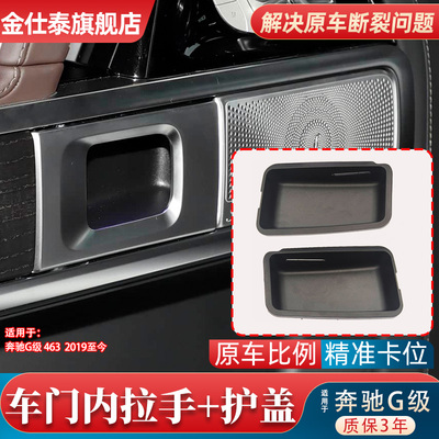 金仕泰车门内扣手+护盖不易断裂