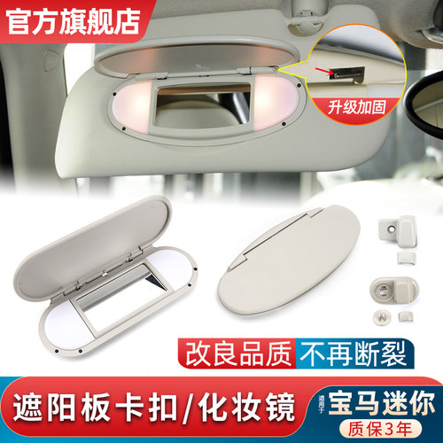 金仕泰遮阳板卡嵌ABS+PC化妆镜