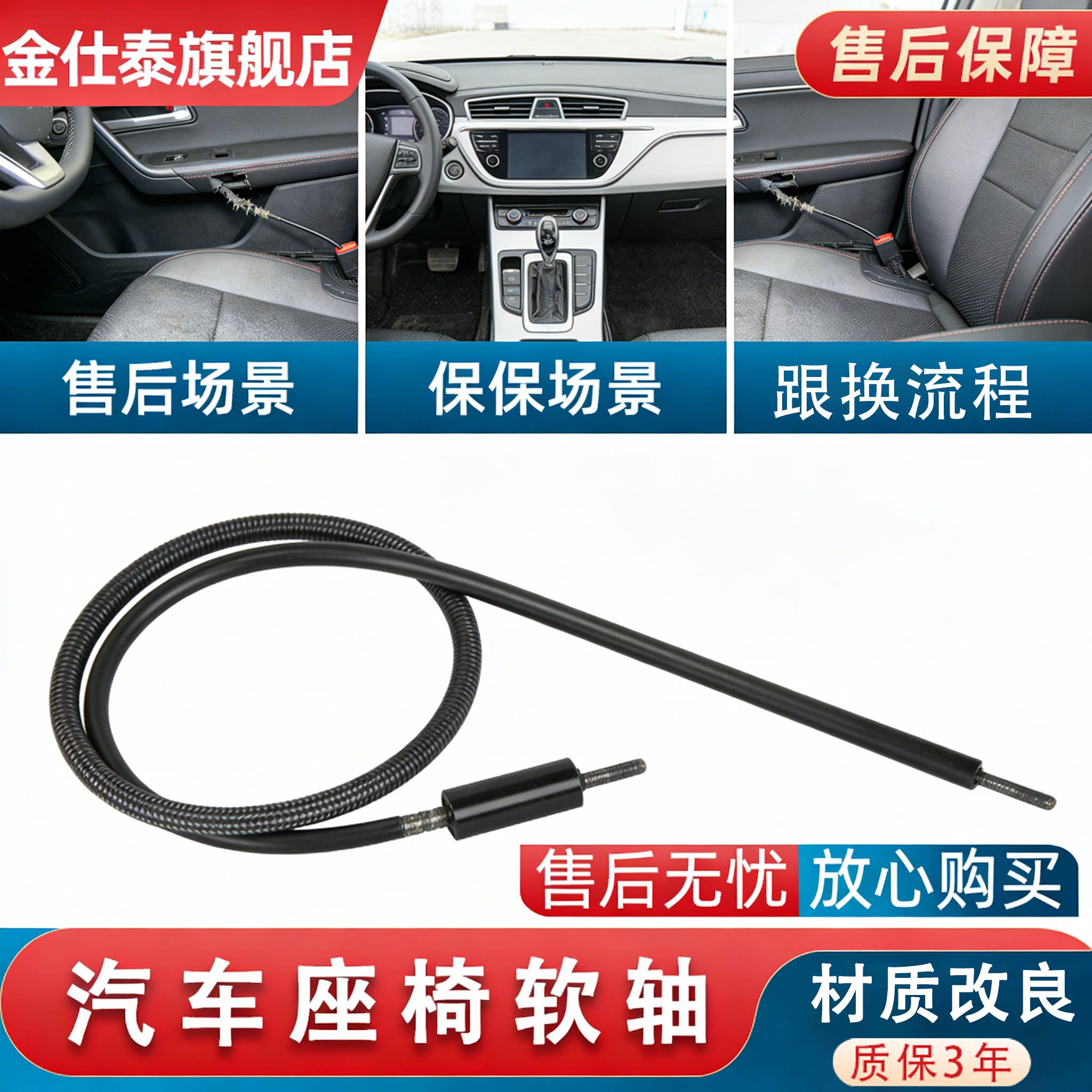 金仕泰汽车座椅软轴不易断裂
