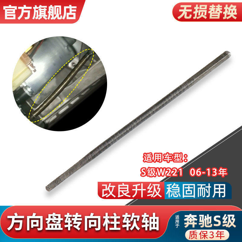 金仕泰方向盘立柱软轴不易断裂