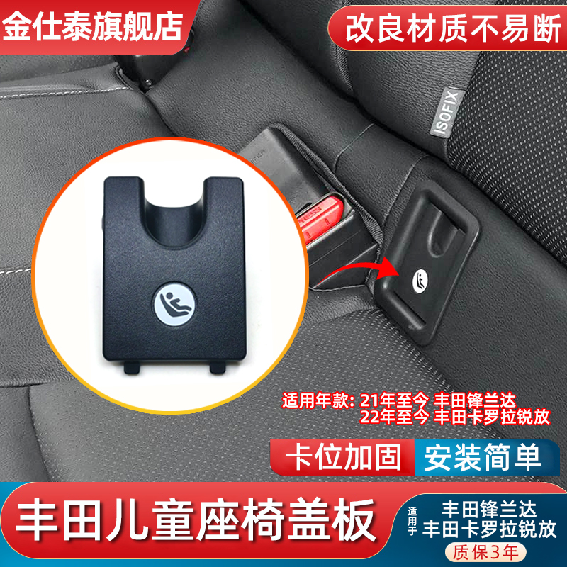 金仕泰儿童座椅盖不易脱落