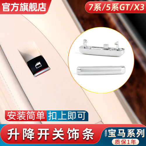 金仕泰车内饰条不易脱落简单安装