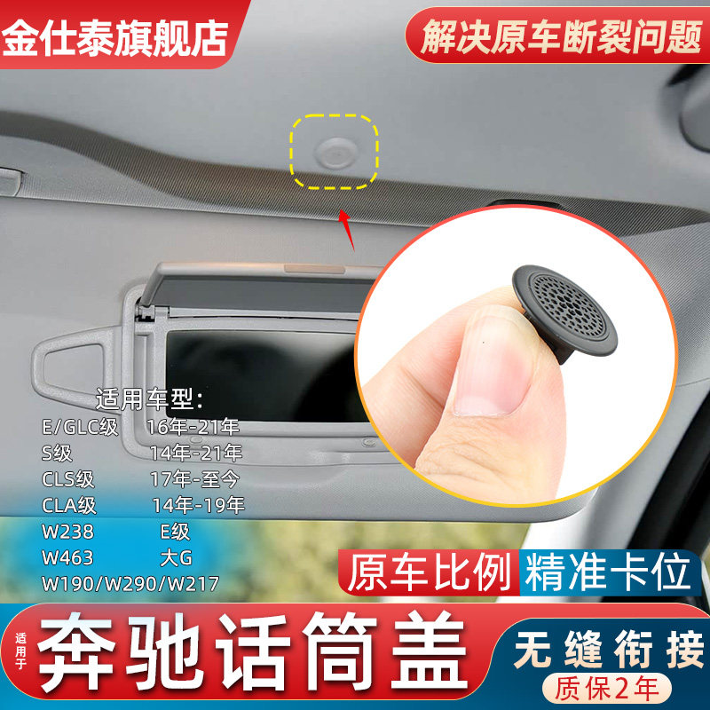 金仕泰话筒盖无缝衔接