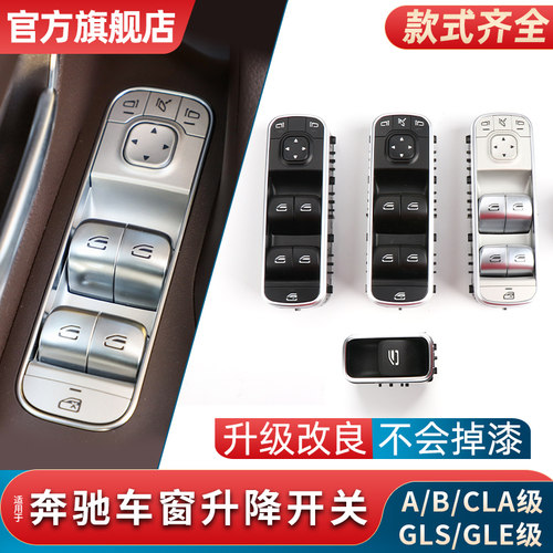 金仕泰升降开关无需匹配原车质感