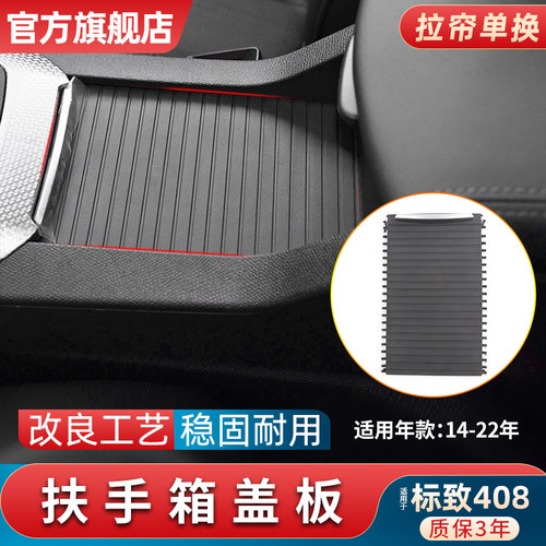 金仕泰扶手箱盖板无缝衔接
