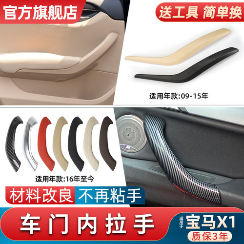 车门拉手金仕泰简单安装不再粘手