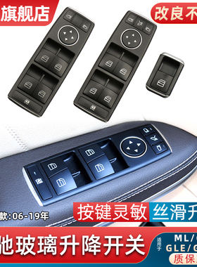 适用于奔驰R300R350ML350ML400GL450B200车窗开关玻璃升降器按键