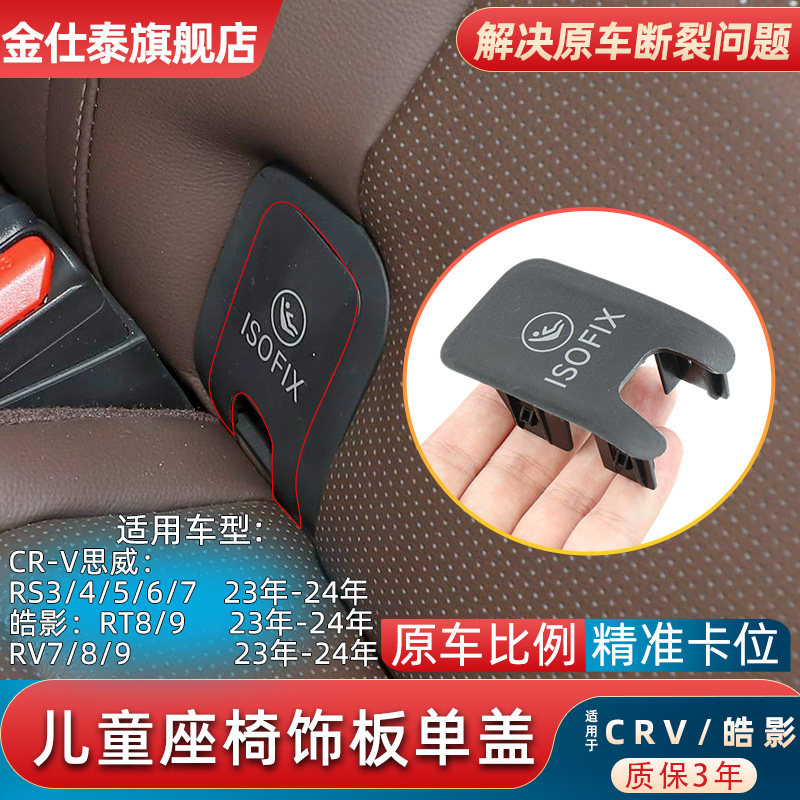 金仕泰座椅饰板单盖品质保证
