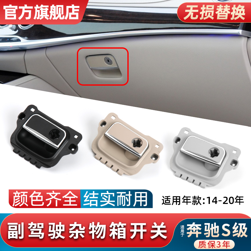 雜物箱拉手金仕泰不易斷裂