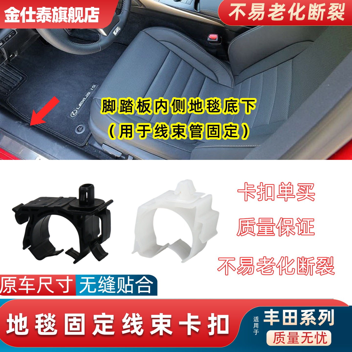 金仕泰地毯挂钩不易老化变脆