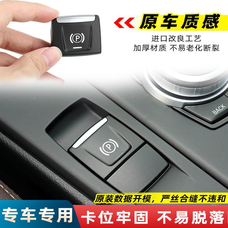 金仕泰手刹P键材质升级改帘款