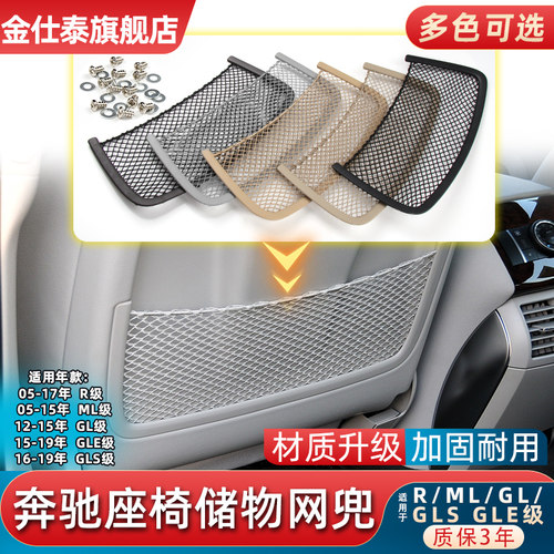 金仕泰座椅储物网兜不易断裂脱落