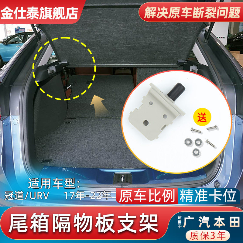 金仕泰隔物板支架卡扣全面升级
