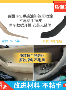 适用宝马车门内拉手X1门把手内侧X2门内扶手E84老化拉手F49支架盖