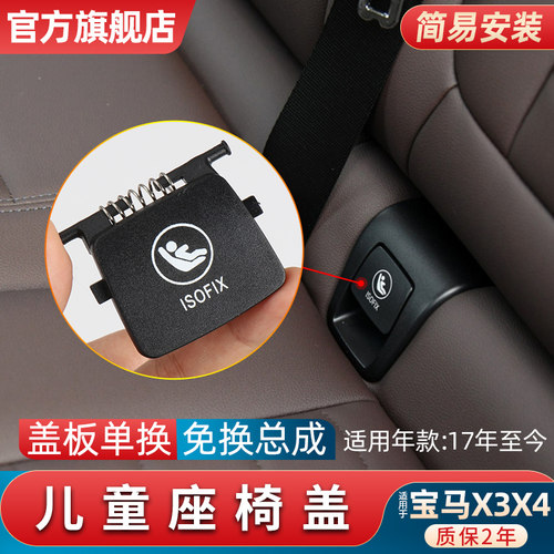 盖板单换免换总成简单安装