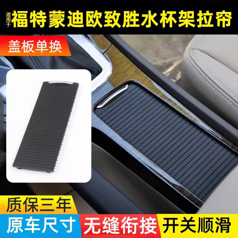 金仕泰翼虎金牛座蒙迪欧杯架拉帘