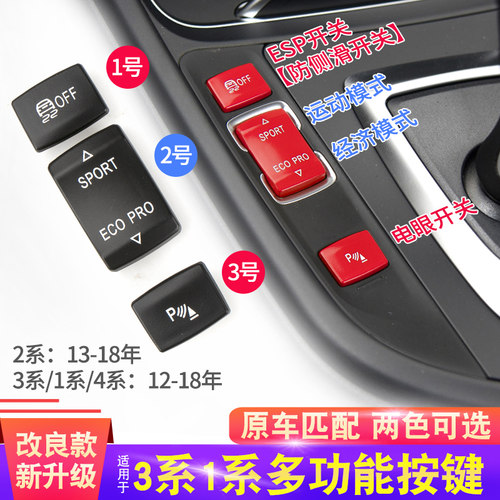 多功能按键金仕泰ABS+PC中央通道